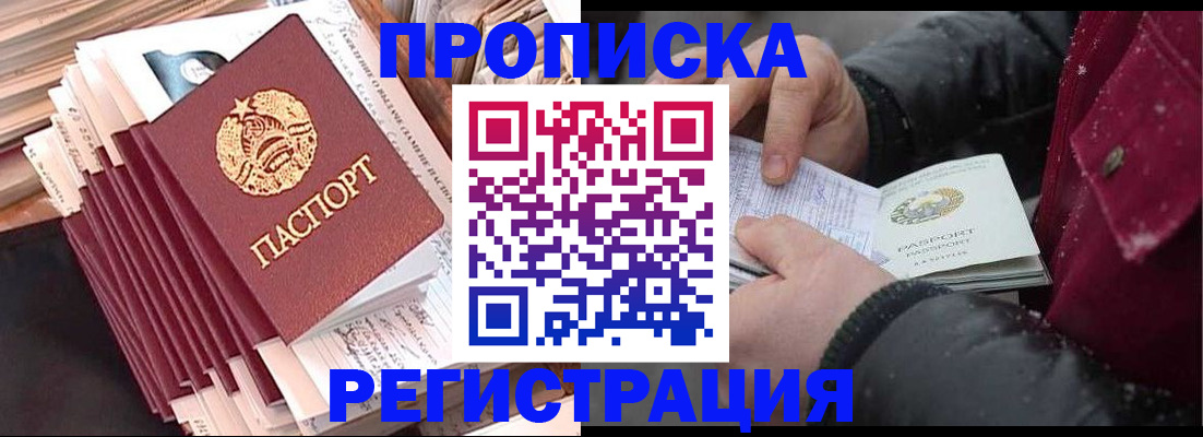 временная регистрация госуслуги в Трёхгорном