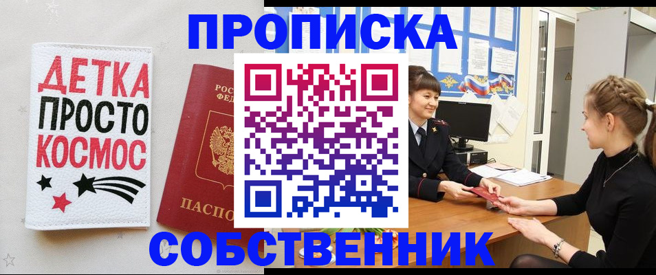 временная регистрация 2025 в Трёхгорном
