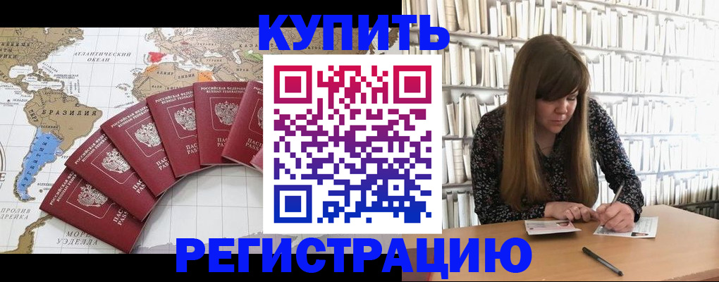 прописка для военкомата в Трёхгорном