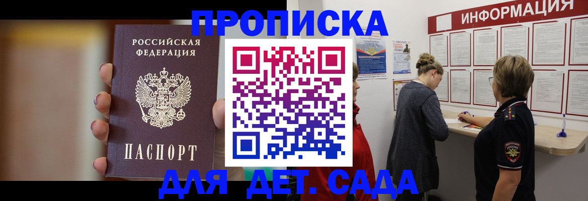 найти адрес прописки в Трёхгорном