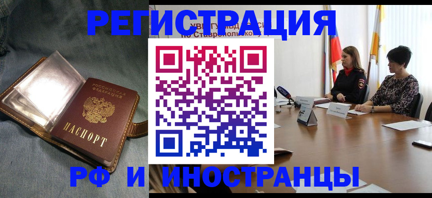 временная регистрация гарантия в Трёхгорном