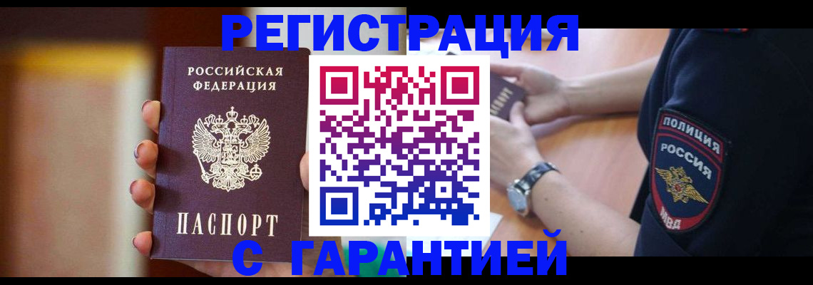 прописка в квартире в Трёхгорном