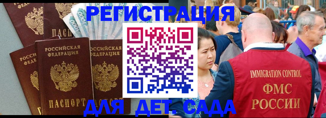 временная прописка в Трёхгорном